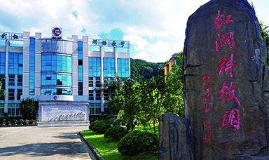 虹潤公司董事長林善平入選全國工業過程測量和控制標準化技術委員會委員