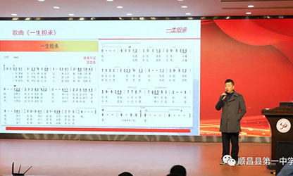 風(fēng)雨彩虹 潤物無聲—公司董事長林善平應(yīng)邀在順昌一中舉辦《一生擔(dān)承，人間大愛》專題講座